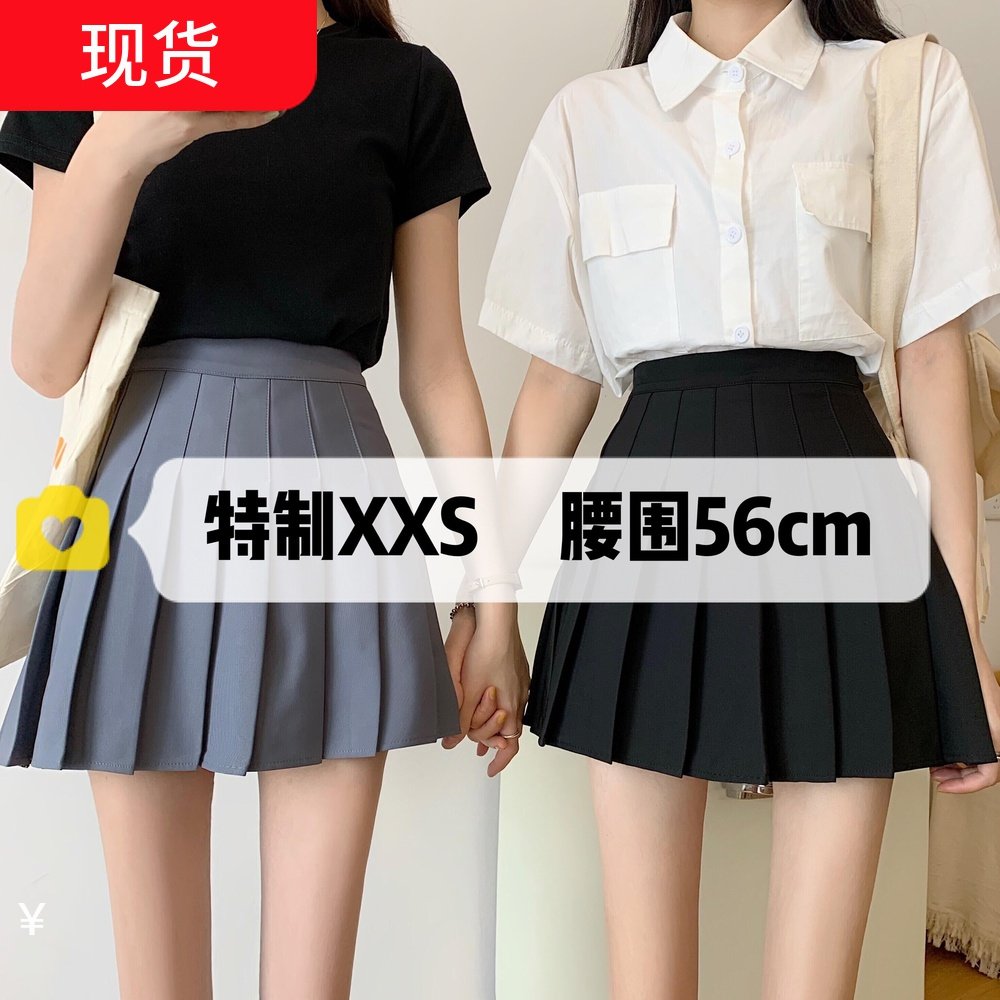 瘦小个子145加小码高腰百褶裙短裙女150百搭学生防走光a字裙XS码