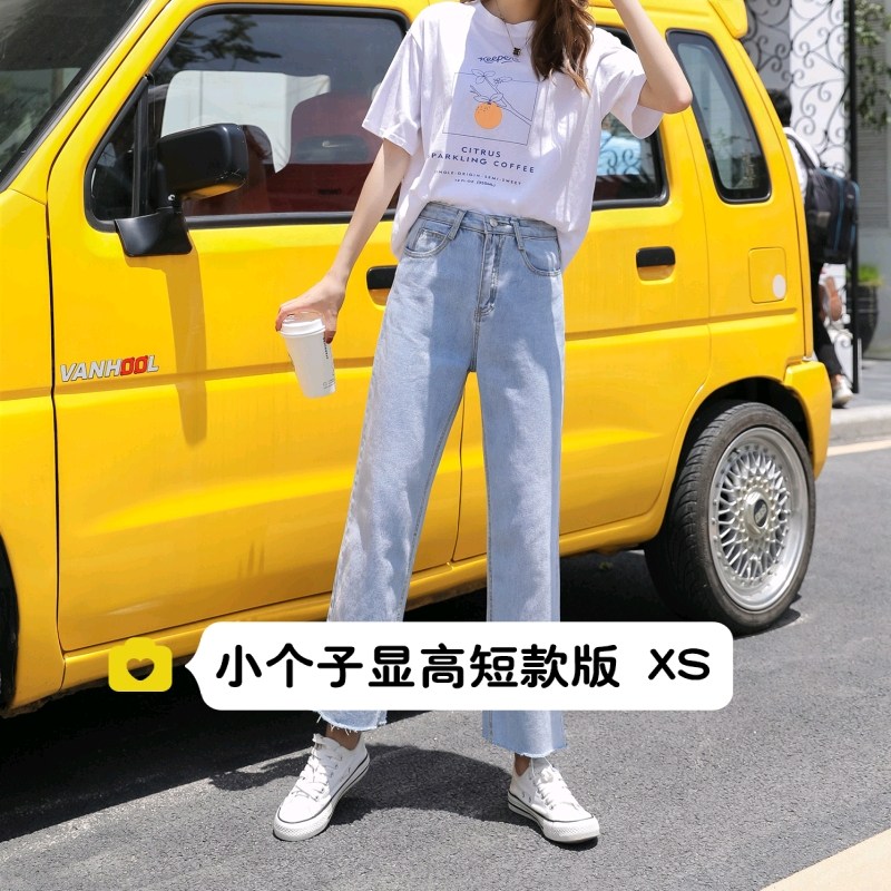 小个子145高腰浅色牛仔阔腿裤九分裤XS码150百搭宽松直筒七分裤女