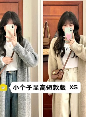 小矮个子米杏色温柔毛衣外套女150cm宽松中长款针织开衫xs码秋冬