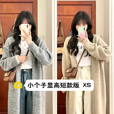 小矮个子米杏色温柔毛衣外套女150cm宽松中长款针织开衫xs码秋冬