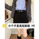 小矮个子150秋冬新款 毛呢半身裙女高腰显瘦a字包臀防走光短裙xs码