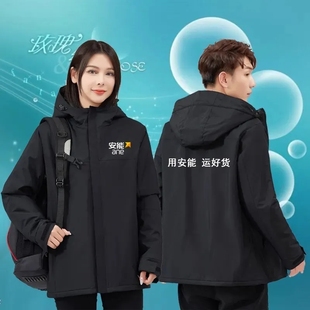 新款安能物流工作服冲锋衣定制防风防水男女工装加绒外套印字刺绣