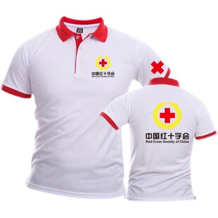 工作服t恤定制红十字会红色短袖订做应急救援POLO衫团体服装印字