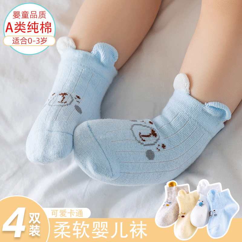 婴儿袜子春秋纯棉新生宝宝0-3月1岁幼儿夏季网眼袜男女薄款中筒袜