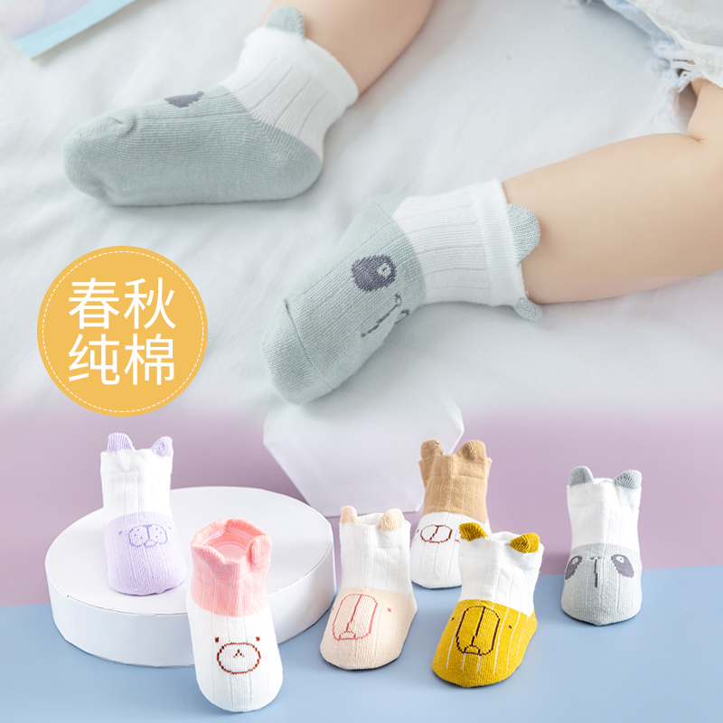 婴儿袜子春秋纯棉0-3月1岁新生宝宝男童短袜初生女童秋冬可爱童袜