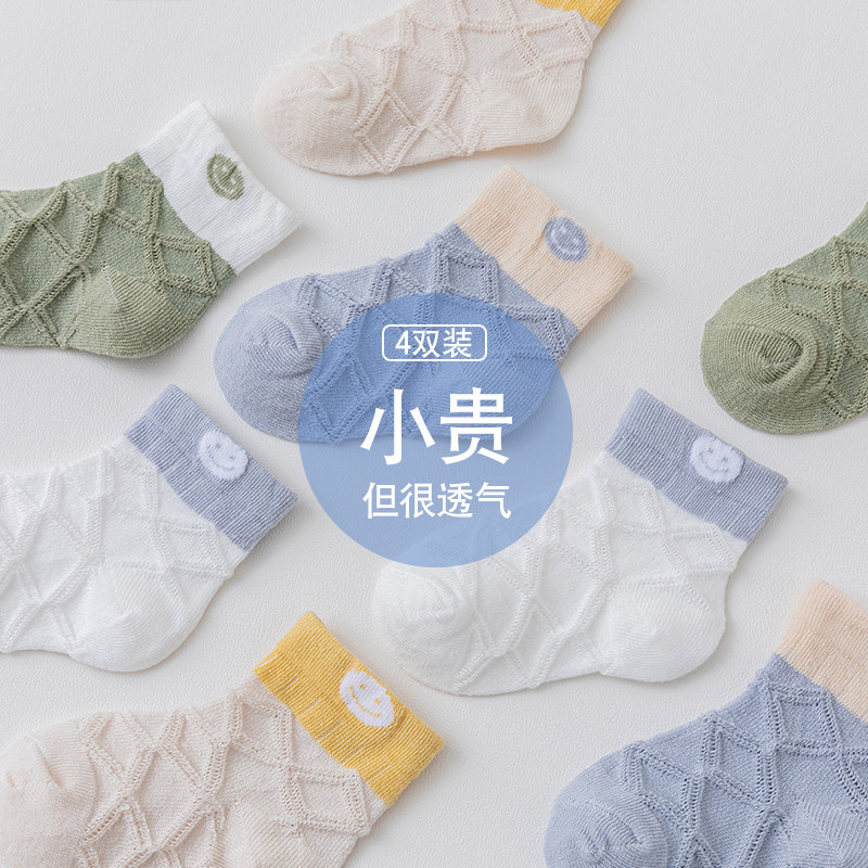 婴儿袜子宝宝夏季超薄款棉袜新生儿夏天网眼袜男宝女宝卡通中筒袜
