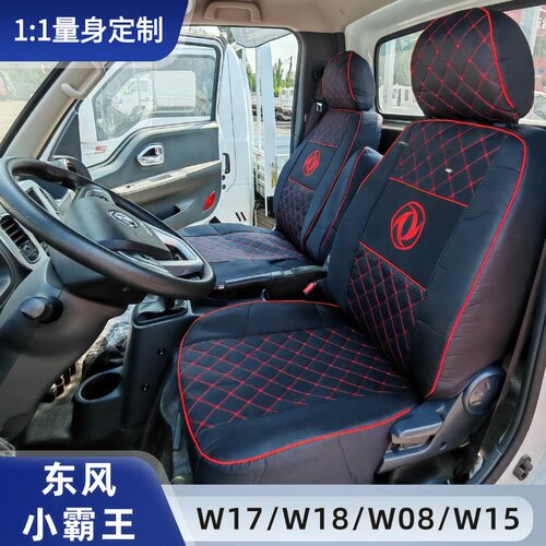 小霸王W15q座套奥驰四季通用