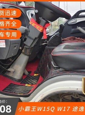 福田时代领航S1脚垫H1H2H3M5M6货车专用领航G5G6ES5ES7双层全包垫