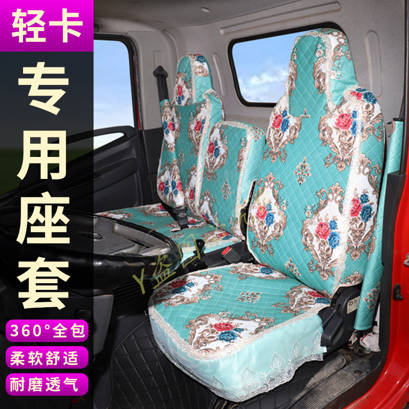 适用于江淮康铃J3J5h3X1X3M1座套骏铃V5S3S6轻卡货车专用全包坐垫