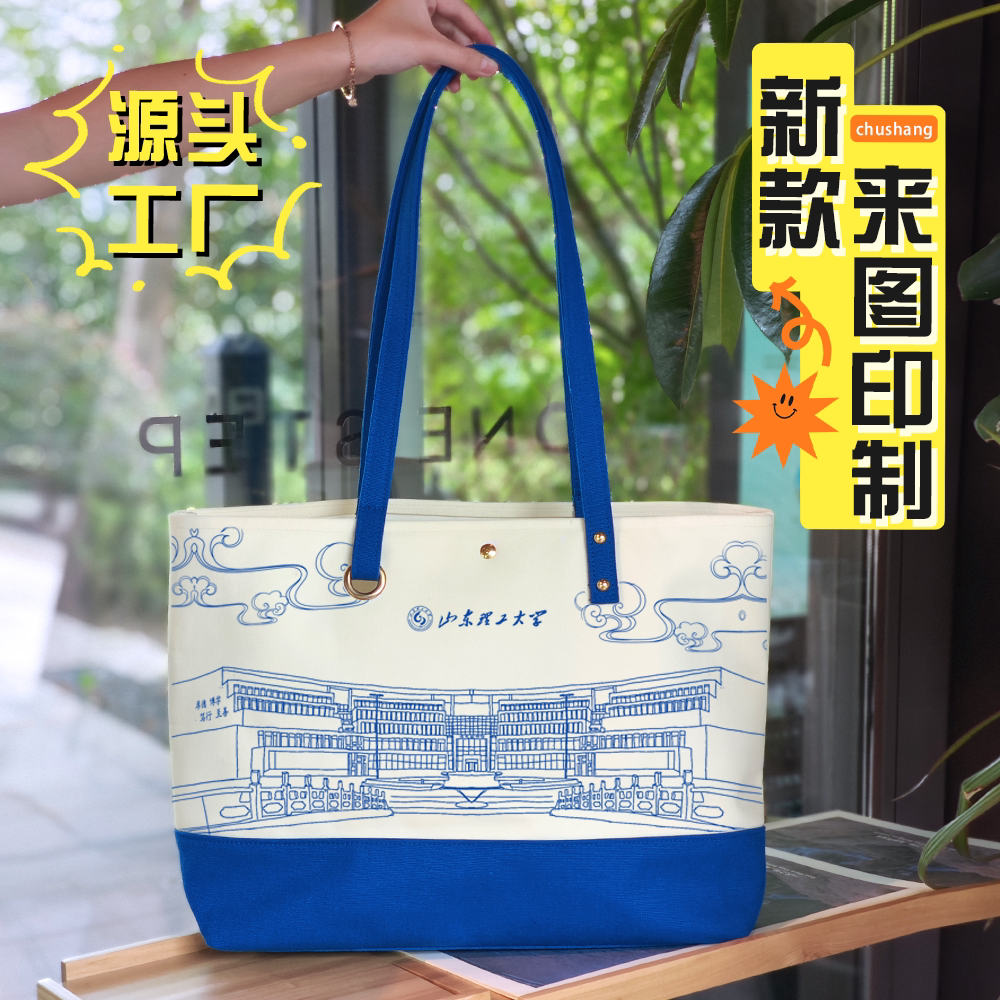 大容量休闲帆布包定制logo图片印制企业学校广告宣传托特瑜伽包袋图片