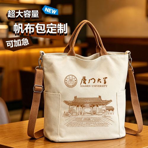 多口袋帆布包定制LOGO超大容量皮革拼接礼袋学校企业年会伴手礼袋