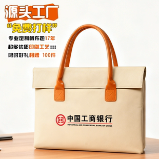 公文包定制logo商务超大容量电脑手提包高档公文包会议袋来图定制