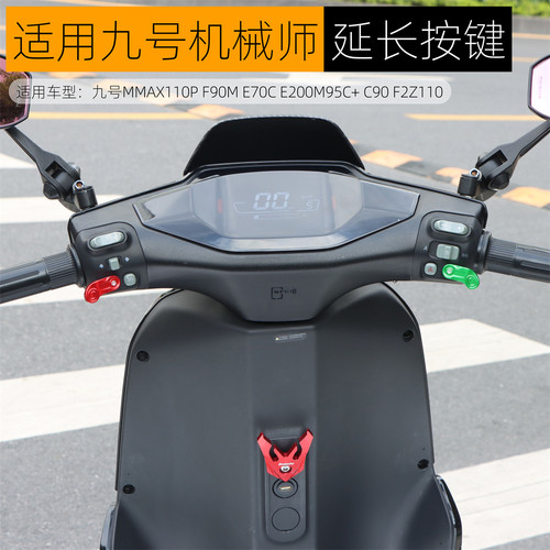 BOBIOANT开关按键铝合金延长