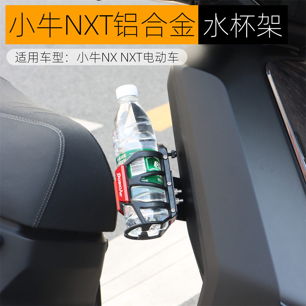 BOBIOANT水杯架饮料架