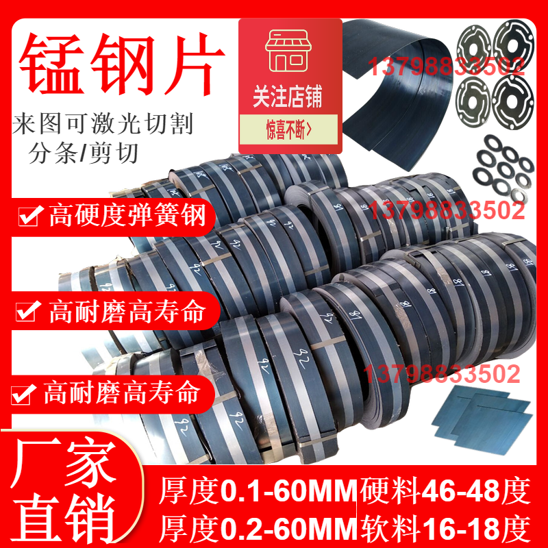 1095弹簧钢带 弹簧钢板材锰钢板加工定做线切割 1065弹簧钢片钢条|msdalam kategori perkakasan/alat, jentera perkakasan, Lain perkakasan mekanikal (baru) - dari Buy2taobao.com untuk memberikan perkhidmatan ejen Taobao profesional membeli