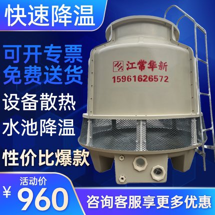 冷却塔玻璃钢10t20/50/60/80/100吨200吨高温冷却水塔冷水塔厂家