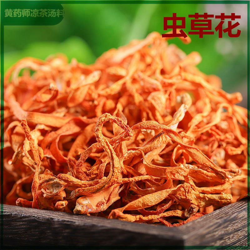 虫草花干货共250g非孢子头北金虫草菇蛹虫草煲汤材料