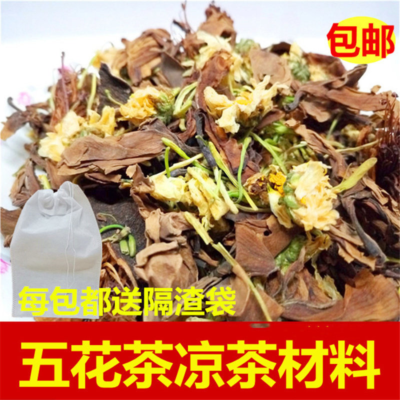 五花茶凉茶材料煲广东凉茶配方花茶工厂饭堂集体夏季凉茶菊花银花图片