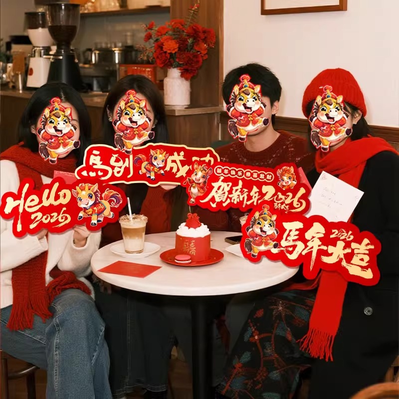 2026马年春节元旦手举牌新年氛围布置装饰手持kt板开门红拍照装饰