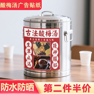 冰粉酸梅汤手工牛乳茶海报贴绿豆沙保温桶贴纸摆摊广告牌卖满杯桶