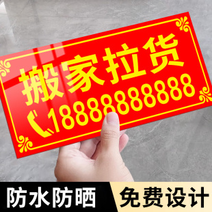 定制货运出租广告牌厂房店铺货运出租标牌挖机出租定制牌