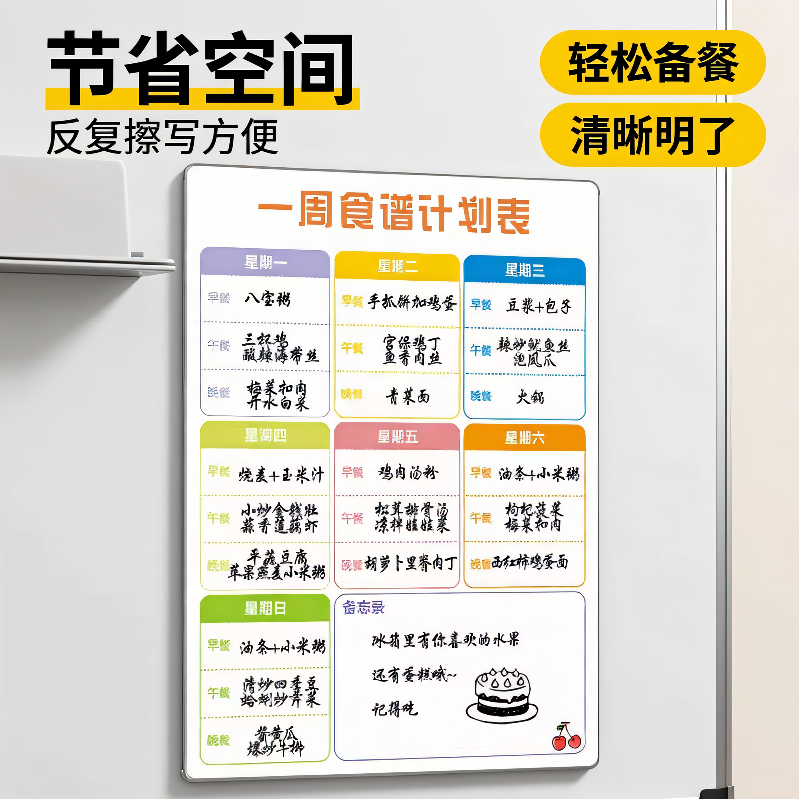 家用菜谱菜单留言板宝妈辅食健康计划表一周食谱磁吸冰箱贴可擦写,商业/办公家具,广告牌/标识牌,淘宝优惠券,粉丝福利购,淘宝优惠卷