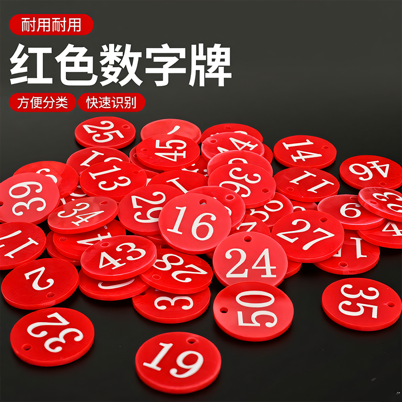 数字牌大号双面数字挂牌数字号码牌编号蜂箱养殖场无字记号牌定制
