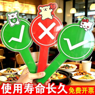 桃黑黑陶嘿同款勾叉牌子亚克力对错举手牌双面叉钩对号牌探店打卡