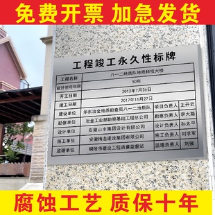 不锈钢金属户外工程竣工标识牌耐腐蚀铜牌厂牌挂牌定制定做竣工牌