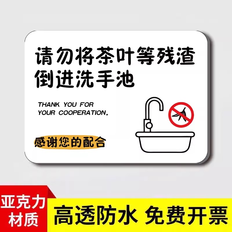 亚克力墙贴茶水间标识牌创意茶水间标语提示牌标识牌定制