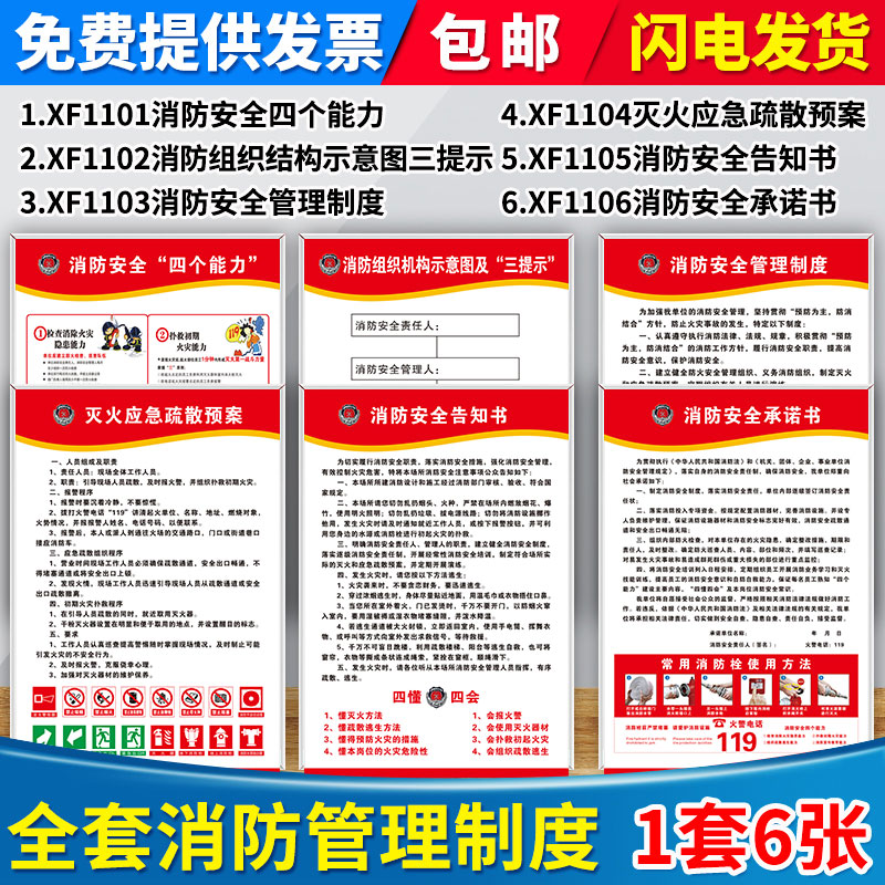 消防管理制度安全生产管理标识牌仓库6s管理标识牌公司规章制度牌