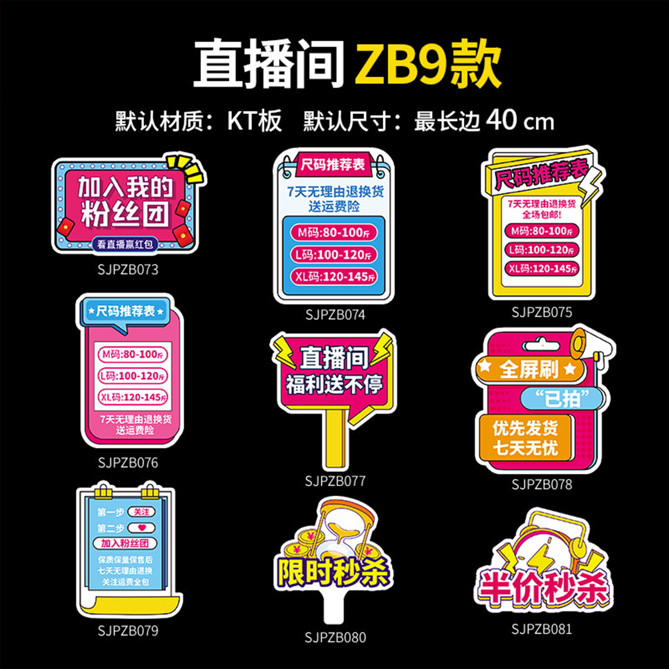 手举牌定制kt板团建运动会直播手持拿拍照直播间团建异形打卡手牌图片
