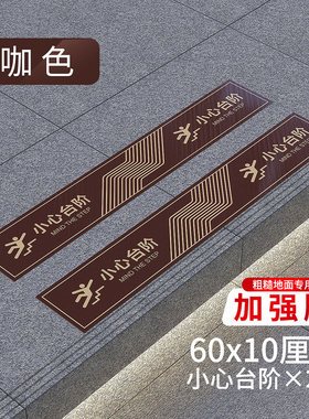 小心地滑提示牌小心台阶地贴当心地滑标识商场楼梯台阶防滑警示牌