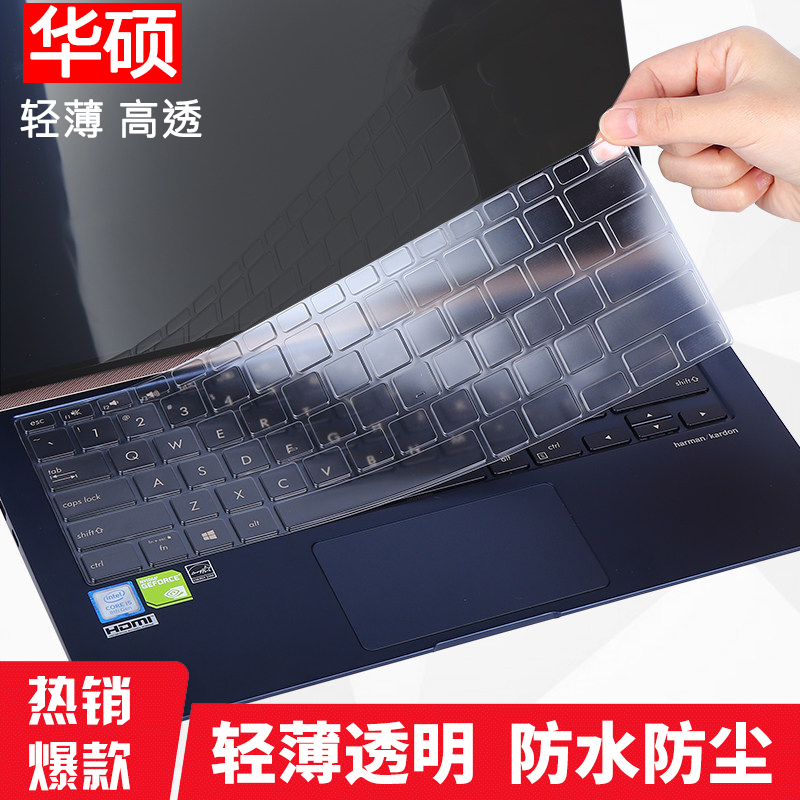 华硕ZenBook 14(UX431)笔记本电脑TPU透明键盘膜防眩护眼屏幕贴膜