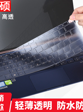 华硕灵耀Deluxe14s笔记本电脑U4600FL透明键盘膜防眩护眼屏幕贴膜