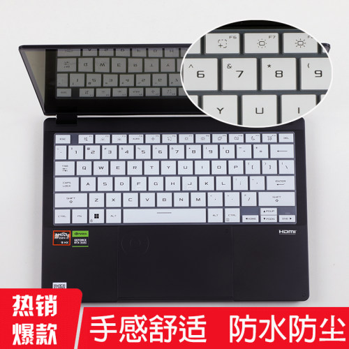 华硕ProArt 创16笔记本透明键盘膜高清防蓝光电脑屏幕保护贴膜