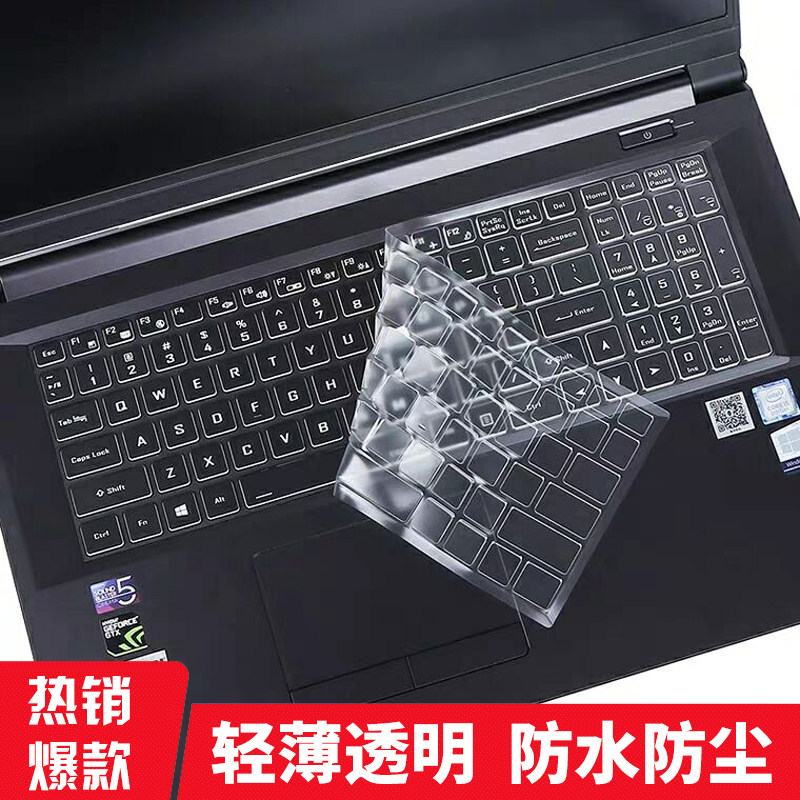 未来人类AMD笔记本电脑TPU透明键盘膜防蓝光15.6英寸屏幕保护贴膜