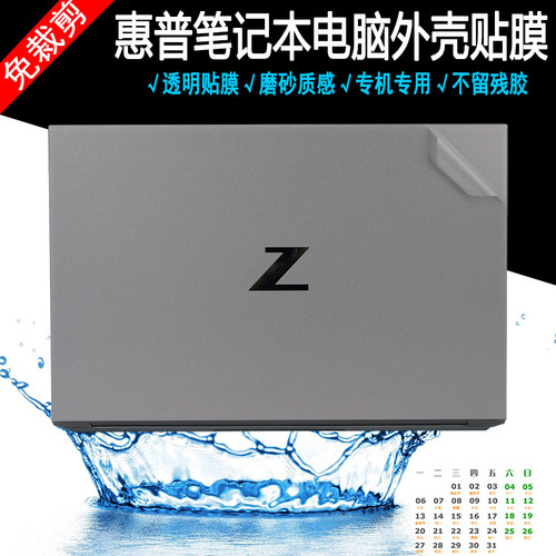 15.6英寸笔记本惠普战99 G3透明磨砂电脑贴纸键盘外壳保护贴膜