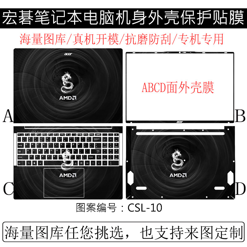 16英寸笔记本宏碁 非凡Go Fun Intel定制全套电脑贴外壳膜保护贴