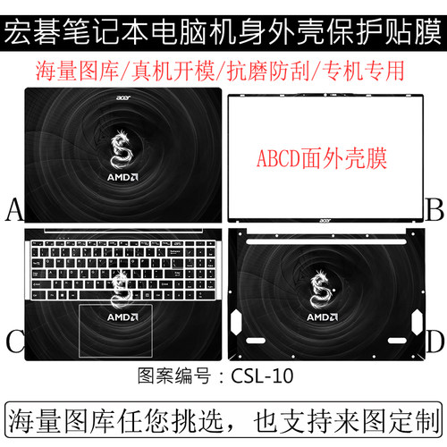 16英寸笔记本宏碁 非凡Go Fun Intel定制全套电脑贴外壳膜保护贴