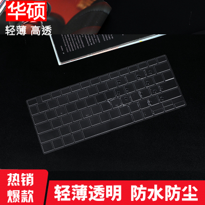华硕ProArt 创13笔记本电脑TPU透明键盘膜高清防蓝光屏幕保护贴膜