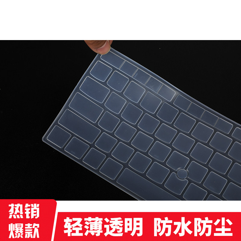 ThinkPad T14p 2024款笔记本电脑T14透明键盘膜防眩护眼屏幕贴膜,3C数码配件,笔记本键盘保护膜,淘宝优惠券,粉丝福利购,淘宝优惠卷