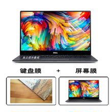 12.3英寸笔记本戴尔Latitude 5285透明TPU键盘膜全屏幕保护贴膜