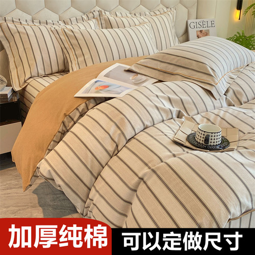 冬季加厚纯棉磨毛被套全棉厚被罩
