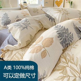 定制做尺寸Aa类纯棉四件套150x200x230x240全棉单双人被套248 229