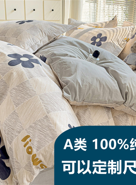 定制做Aa类纯棉被套229x230加大248x248单件套100全棉被罩150x215