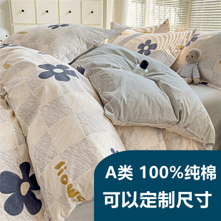 定制做Aa类纯棉被套229x230加大248x248单件套100全棉被罩150x215