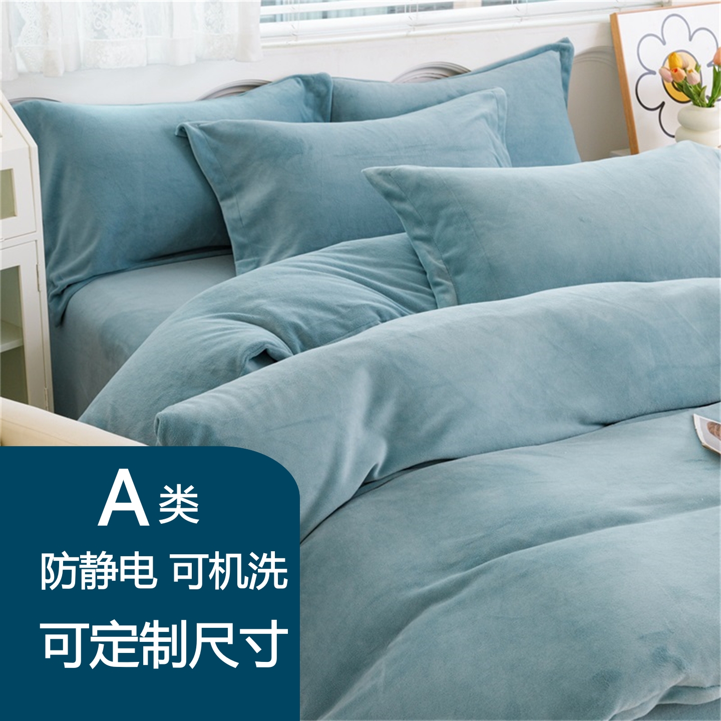 定制A类纯色加厚牛奶绒珊瑚绒四件套150x200x230x240x220x250x248