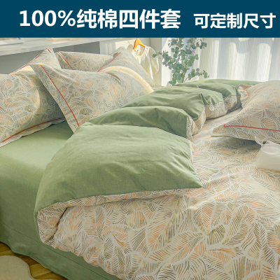 定做全棉纯棉床单床笠被套四件套