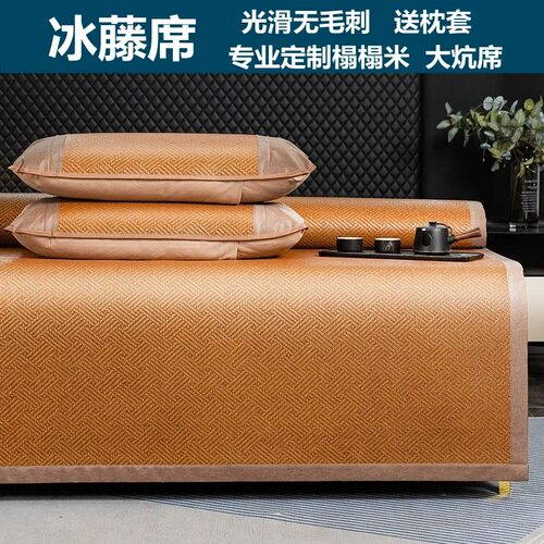 可定制加宽加大尺寸榻榻米凉席冰藤席1.5x1.8x2x2.2x2.4x2.5大炕3